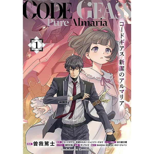 Amazon.co.jp: コードギアス Genesic Re;CODE Archives [Blu-ray